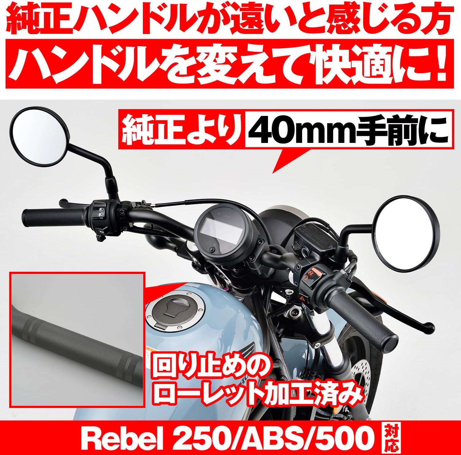 Руль мотоцикла Daytona для Rebel 250/500 (17-23), С дистанционным управлением, Внутренний вес 145 г, Матово-черный, Внутренний вес 15421 г, Матово-черный, фото 3