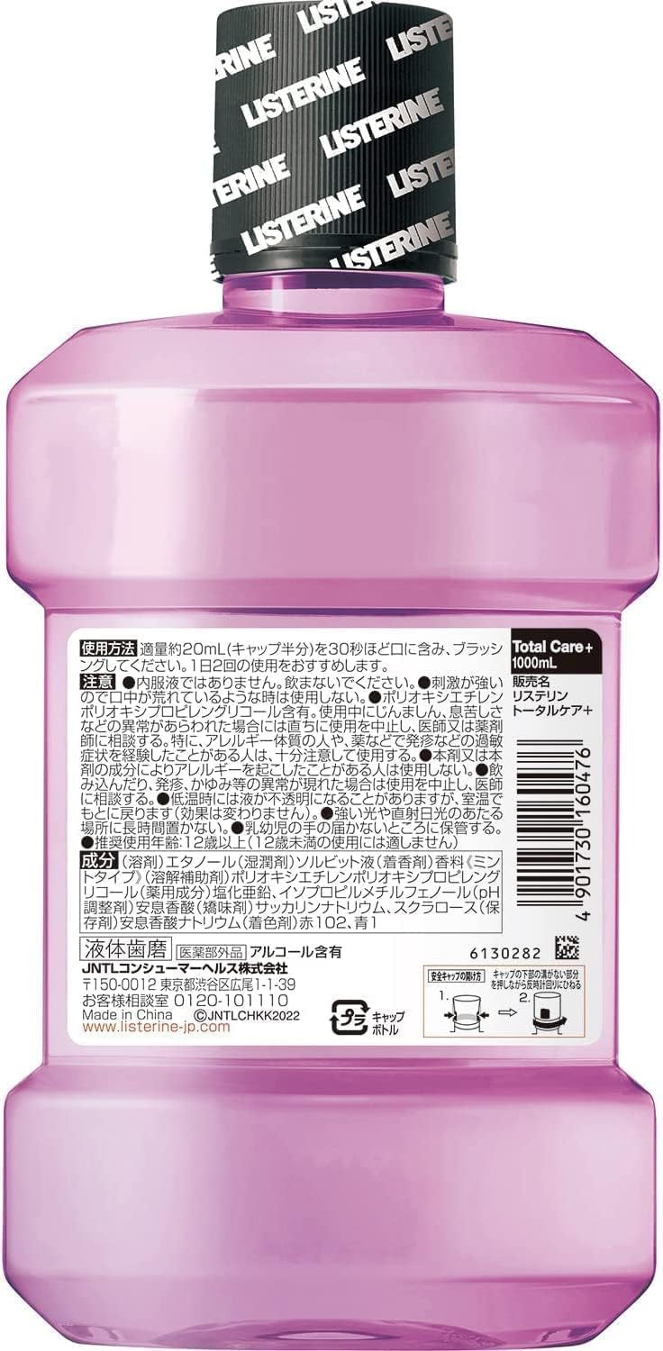 LISTERINE Medicated Total Care Plus для полоскания рта, со вкусом чистой мяты, Переносной, 33,8 жидких унций (1000 мл) + бонусные 3,4 жидких унции (100 мл) Total Care (спирт), фото 8