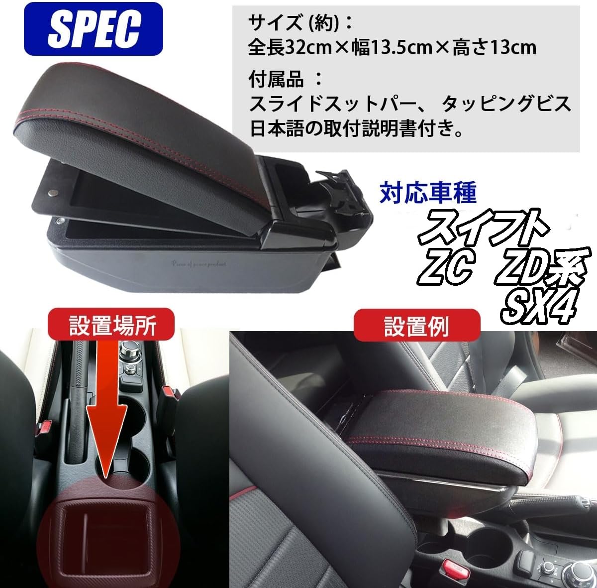 Консольный ящик для подлокотников Swift SX4 (Swift) Черный, фото 7