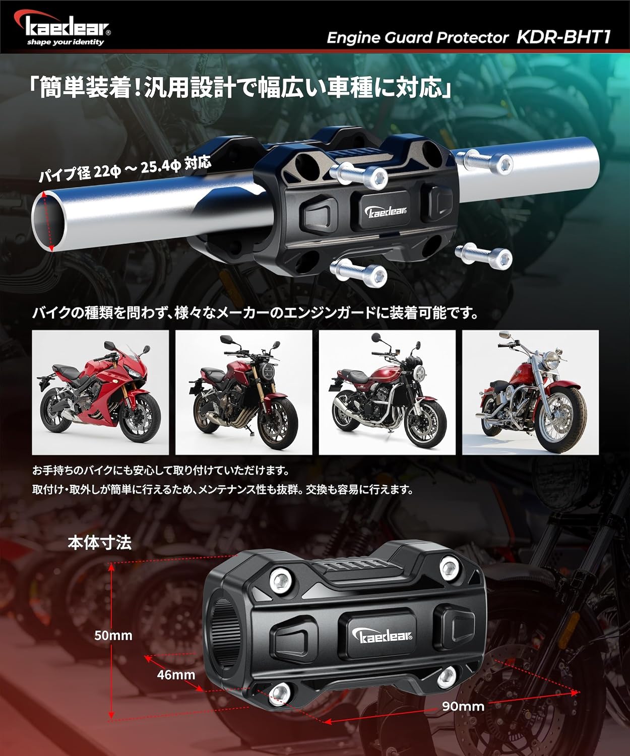 Велосипед Kaedear Bike 22-25,4 мм Защитная крышка для защиты двигателя от падения Диаметр защитной трубы KDR-BHT1 / Защита двигателя от царапин, фото 4