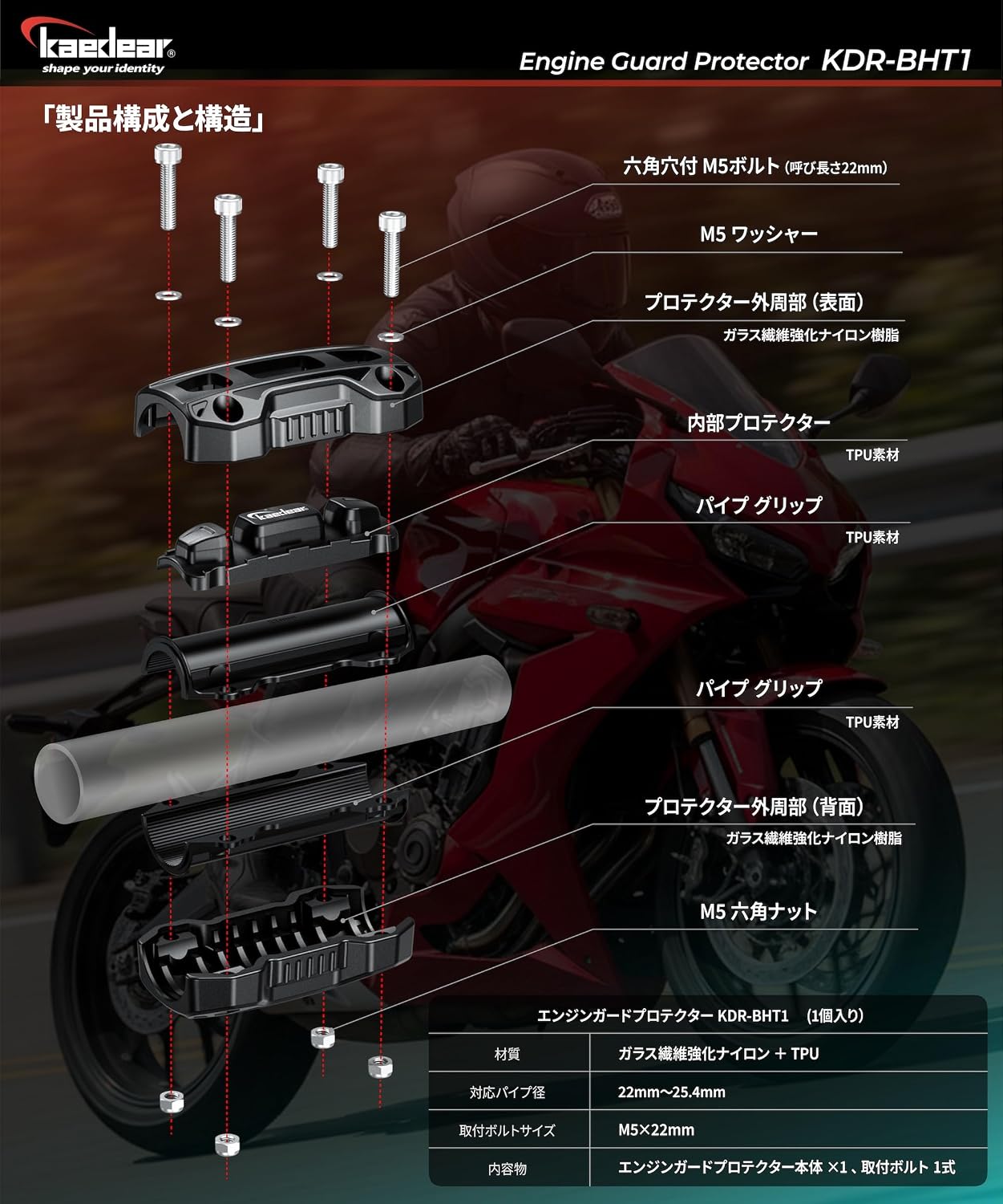 Велосипед Kaedear Bike 22-25,4 мм Защитная крышка для защиты двигателя от падения Диаметр защитной трубы KDR-BHT1 / Защита двигателя от царапин, фото 5