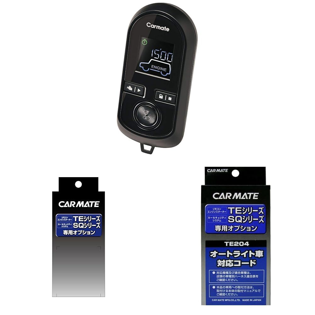 【Set Purchase】Carmate (CARMATE) Engine Starter Dedicated for Push Start Cars with Answer Back Function, LCD Screen, Built-in Antenna Remote Control, Slim Antenna, Door Lock Function Compatible