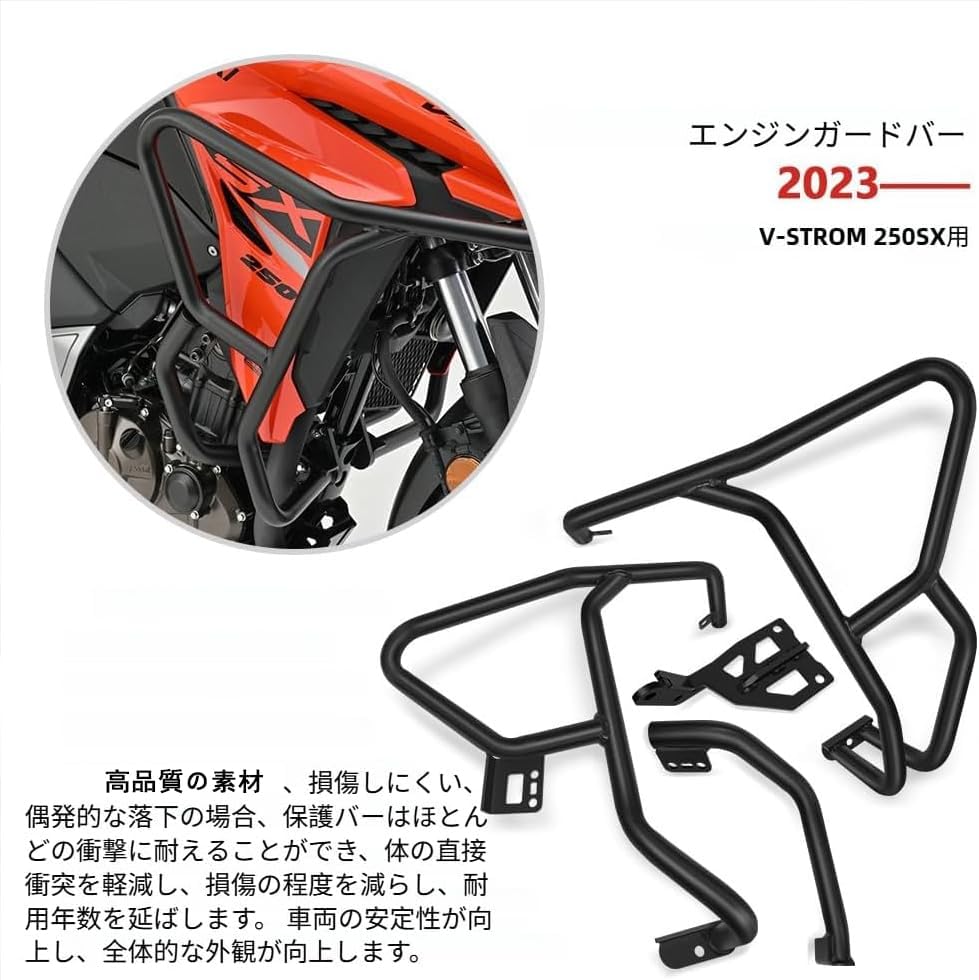 ПОДХОДИТ ДЛЯ 2026 V-Strom250sx V-STROM250SX 2025 2024 2023 Защита двигателя мотоцикла Специальная защита двигателя Защитная верхняя планка для защиты двигателя от падения Аксессуары V-Stromm [Параллельный импорт], фото 3