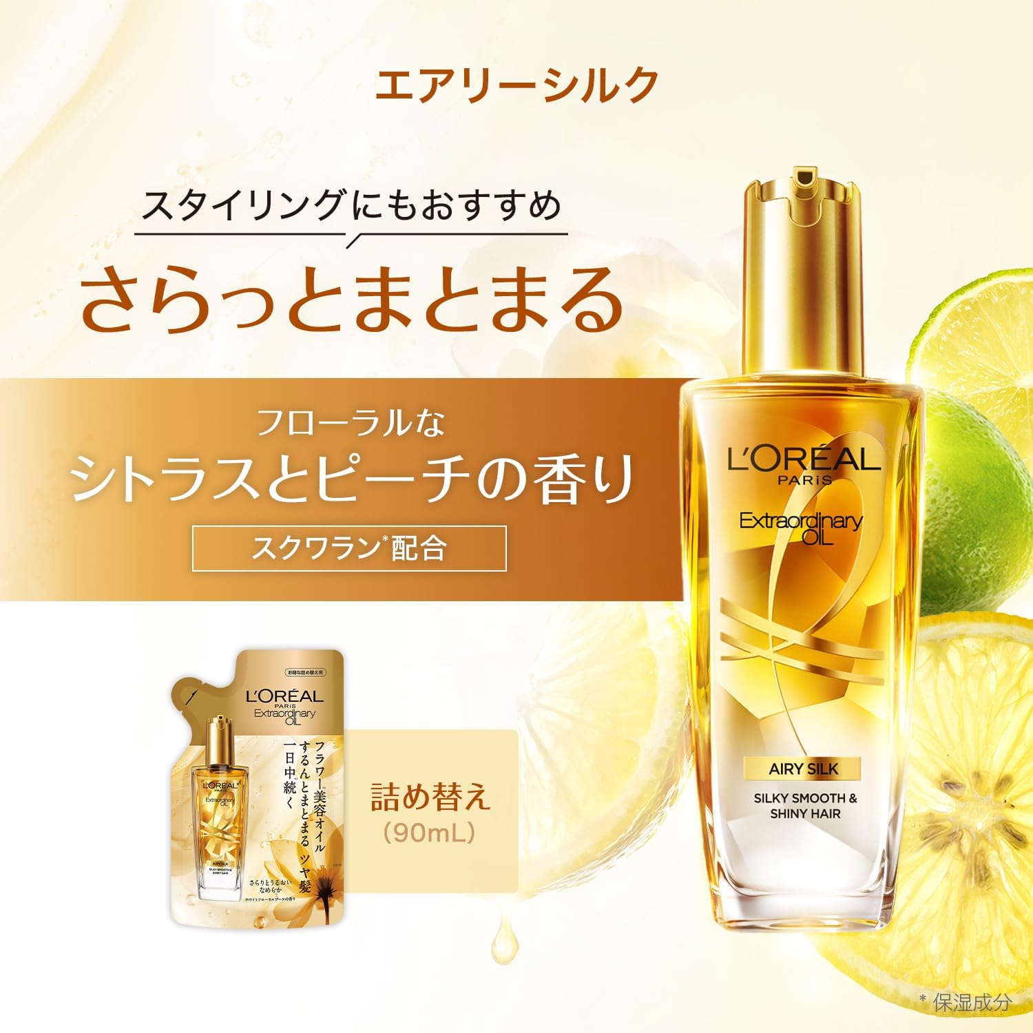 Масло для волос L'Oreal Paris Elseve Extraordinary Oil Airy Silk (запасной флакон), для мужчин, несмываемый кондиционер для укладки, фото 2