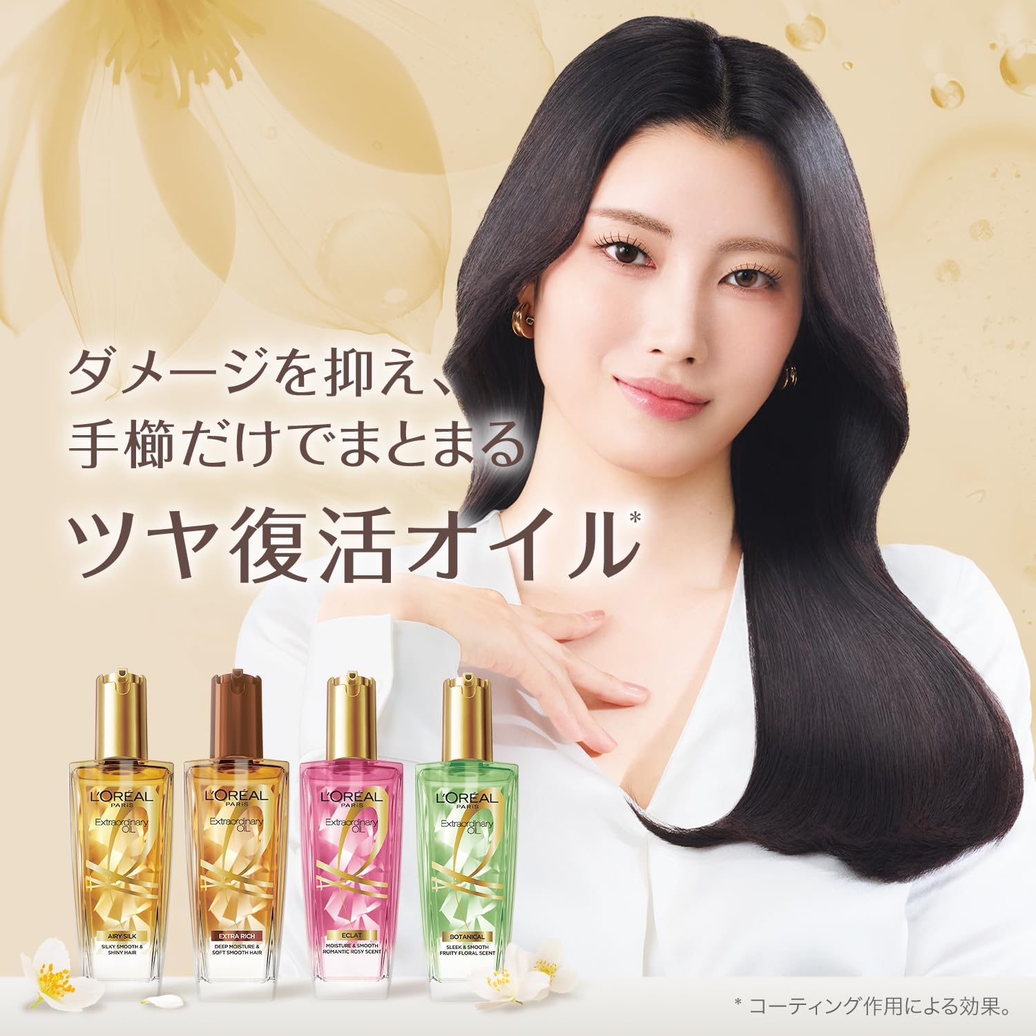 Масло для волос L'Oreal Paris Elseve Extraordinary Oil Airy Silk (запасной флакон), для мужчин, несмываемый кондиционер для укладки, фото 4
