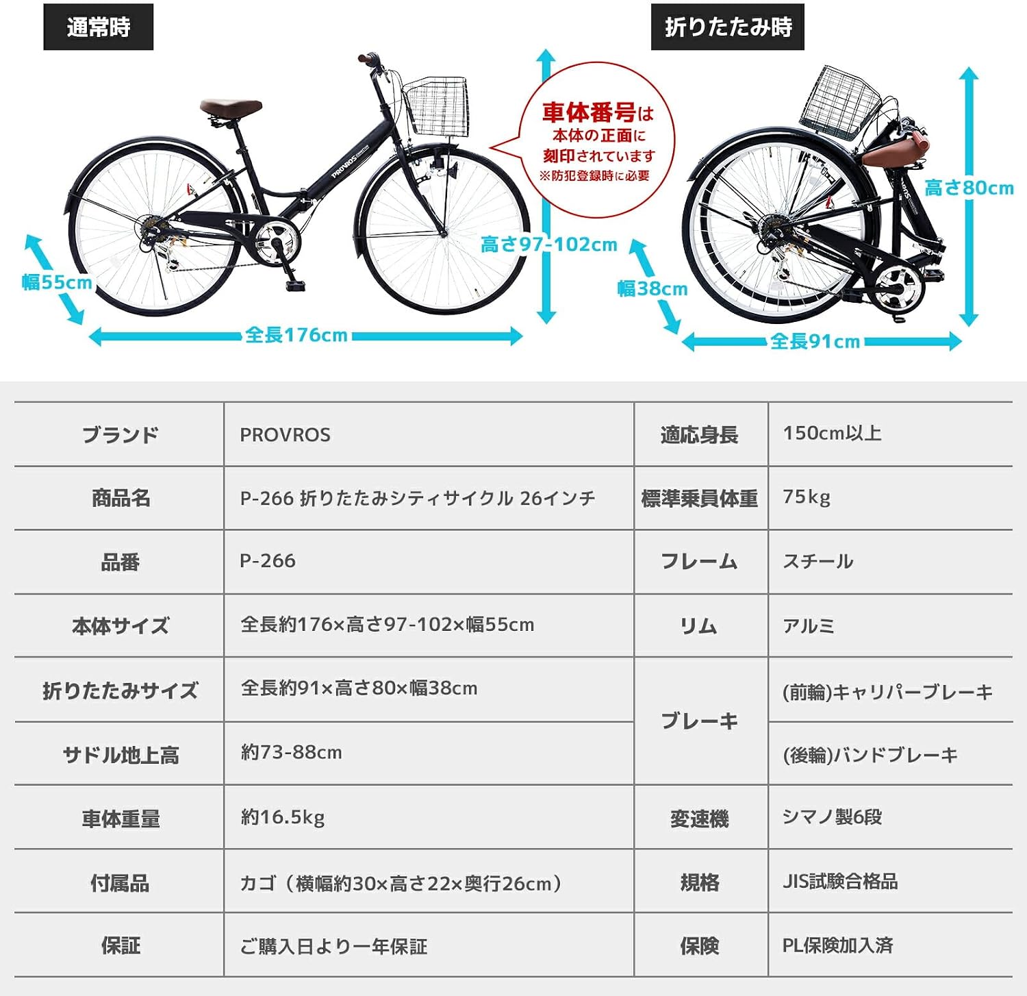 Складной велосипед PROVROS с 26-дюймовой 6-ступенчатой корзиной Shimano со светодиодной подсветкой City cycle P-266 / Складной велосипед производства Shimano с 6-ступенчатой коробкой переключения передач Mamachari basket key со светодиодной подсветкой для переноски тела baby blue, фото 3