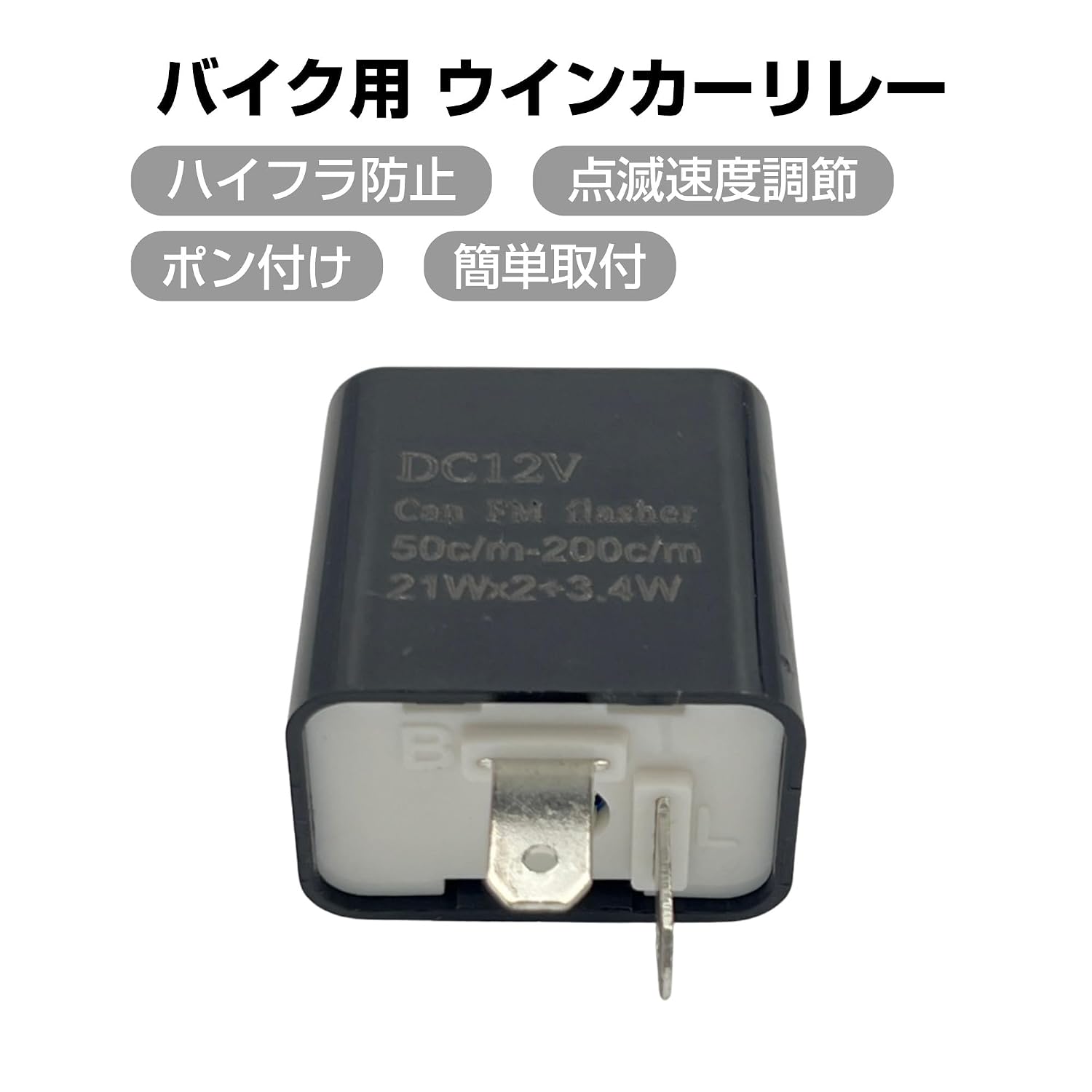 Реле сигнала поворота с высокой степенью защиты от перегрева Велосипед DC 12v светодиодная 2-контактная вспышка с регулировкой скорости преобразования Универсальное сигнальное реле одиночного действия черного цвета, фото 3