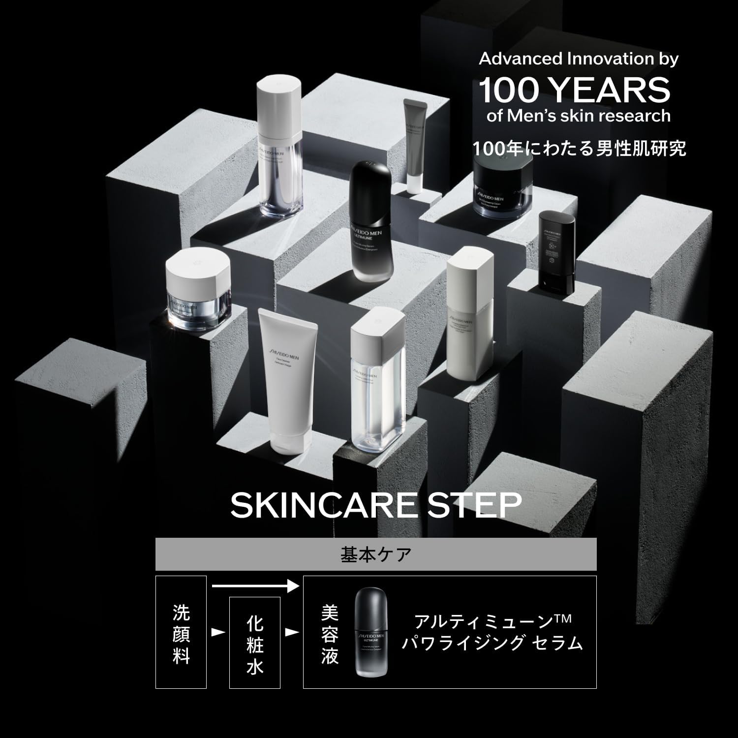 Эссенция для мужской кожи Shiseido Men Ultimune Powering Serum, 50 мл, аромат цитруса и зелёного бамбука, фото 8