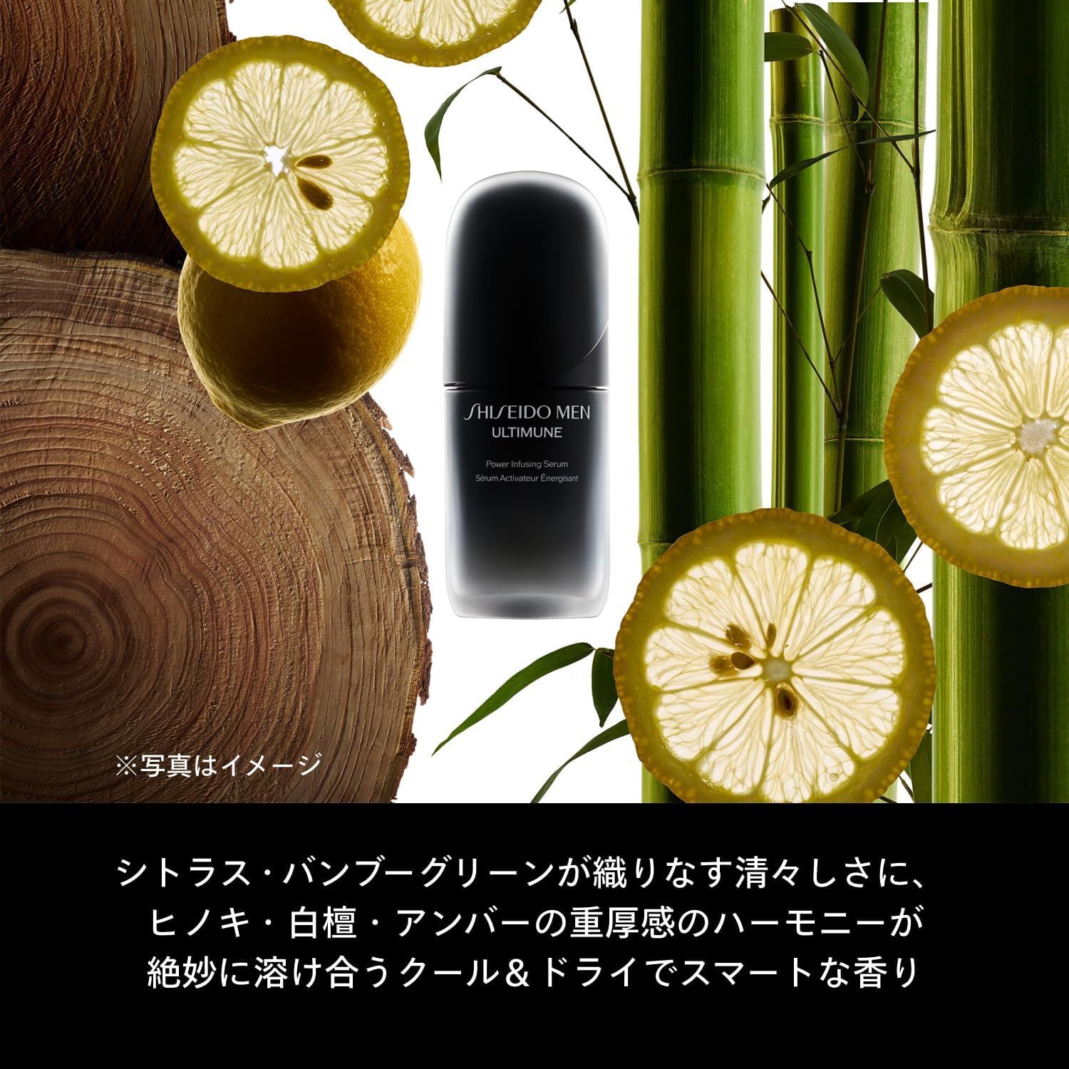 Эссенция для мужской кожи Shiseido Men Ultimune Powering Serum, 50 мл, аромат цитруса и зелёного бамбука, фото 7