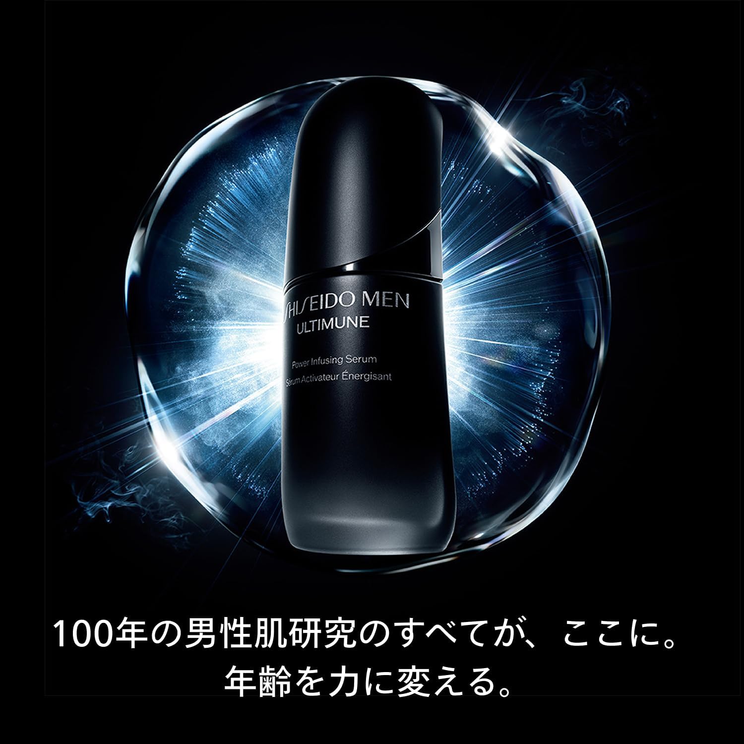 Эссенция для мужской кожи Shiseido Men Ultimune Powering Serum, 50 мл, аромат цитруса и зелёного бамбука, фото 2