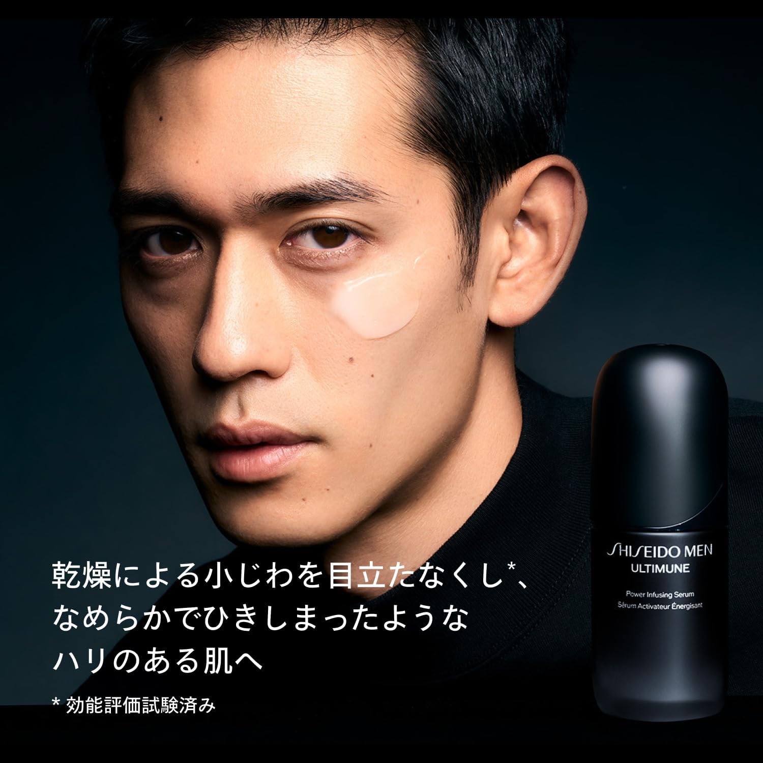 Эссенция для мужской кожи Shiseido Men Ultimune Powering Serum, 50 мл, аромат цитруса и зелёного бамбука, фото 3