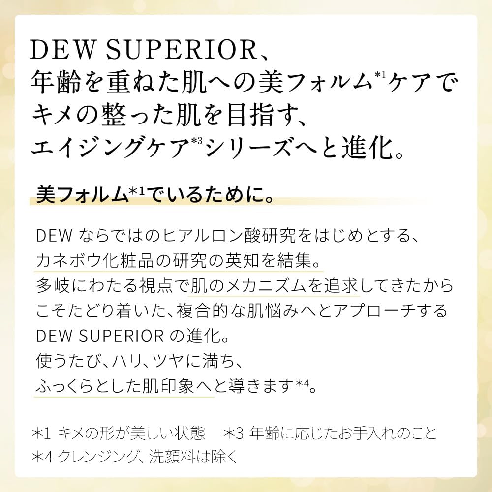 Лосьон DEW Superior Repair Lotion Экстра влажный Очень влажный Основной блок, фото 3