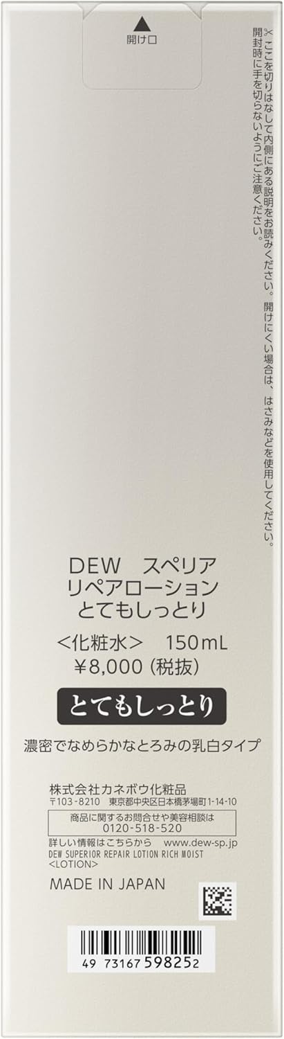 Лосьон DEW Superior Repair Lotion Экстра влажный Очень влажный Основной блок, фото 7
