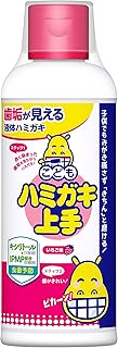 丹平製薬 液体 こどもハミガキ上手 いちご味・お徳用 180ミリリットル (x 1)
