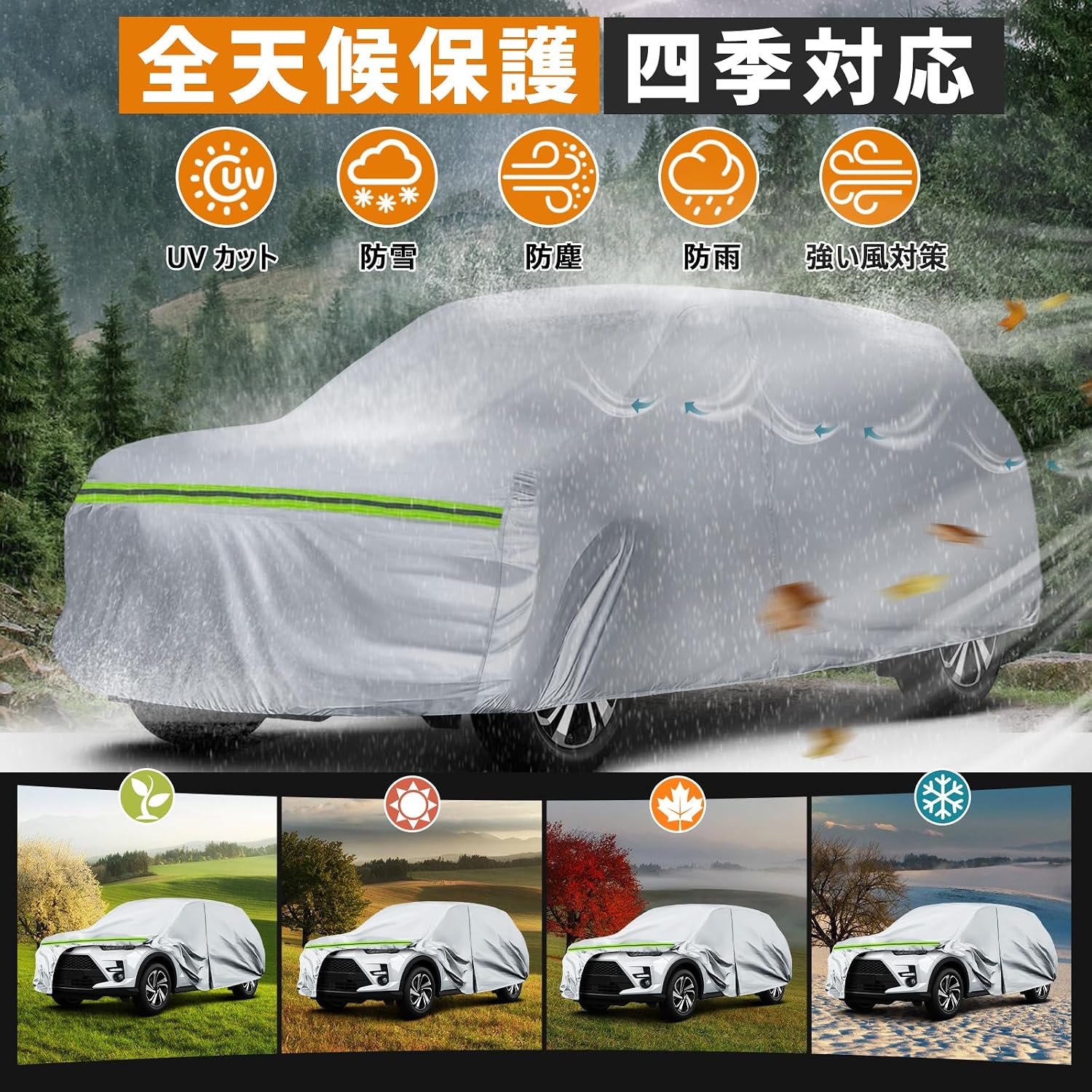 Автомобильный чехол Toyota TA Rise / Daihatsu Rocky Car Cover Эксклюзивный чехол для автомобиля, водонепроницаемый с матовой обратной стороны, пылезащитный от ультрафиолетового излучения, для защиты от желтого песка / дождя и снега с ветрозащитной веревкой, Серебристый Four seasons, Серебристый автомобильный чехол Toyota TA Rise / Daihatsu Rocky Cover Эксклюзивный чехол для автомобиля, водонепроницаемый с матовой обратной стороны, пылезащитный от ультрафиолетового излучения, для защиты от..., фото 8