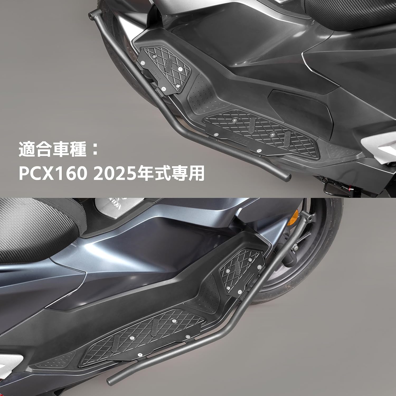 PCX125 PCX160 2025 Комплект подрамника Передняя защита двигателя Запчасти для велосипедов Специальные запчасти для мотоциклов Camping Touring (черный), фото 2