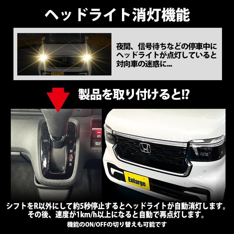 Ru-LARGE Shoji N BOX Custom JOY JF5 JF6 Комплект для автоматической регулировки светочувствительности Комплект для автоматического выключения фар Завершен осмотр автомобиля | авточувствительность к свету можно регулировать в 3 этапа по своему усмотрению Поддержка освещения в соответствии с яркостью окружающей среды Автоматическое выключение фар при ожидании сигнала и т.д. При остановке Автоотключение автоматически загорается в зависимости от скорости автомобиля Что удобно при остановке в ночное..., фото 5