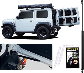 Omegatech【ドイツの技術】 バックドアダンパー 自由停止 スズキ ジムニーJB64/JB74W/JC74専用 途中止まり 無段階調整 リアハッチダンパー リアゲートダンパー ジムニーシエラ フリーストップ機能 ジムニーアクセサリー バックドアバランサー ツーストップドアオープナー 自由にドア固定 バックドア固定 ドアパンチ対策 サポートダンパー 油圧ダンパー 純正交換 ドアプロテクター付き