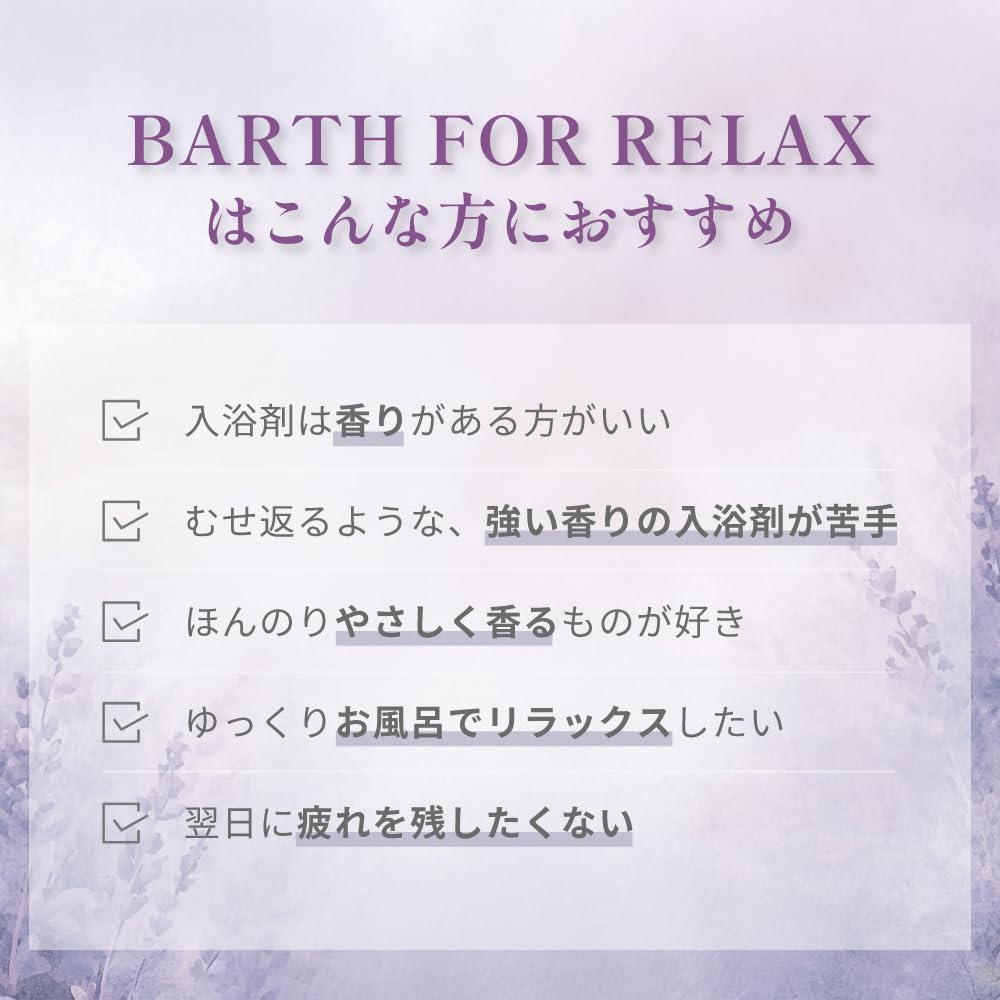 Специальный набор для ухода за телом и губами BARTH (добавка для ванн RELAX LavenderFog, 9 таблеток + мини-скраб для тела, 30 г + бальзам для губ, 5 г) В подарок, фото 4