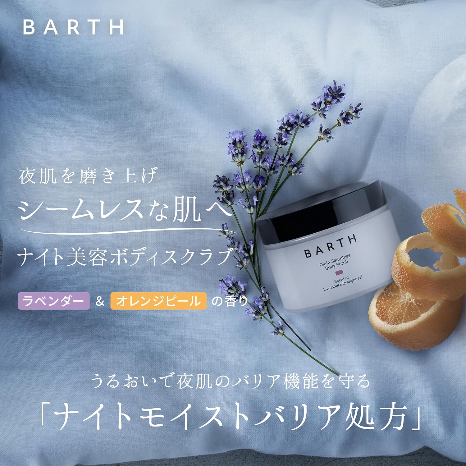 Специальный набор для ухода за телом и губами BARTH (добавка для ванн RELAX LavenderFog, 9 таблеток + мини-скраб для тела, 30 г + бальзам для губ, 5 г) В подарок, фото 6