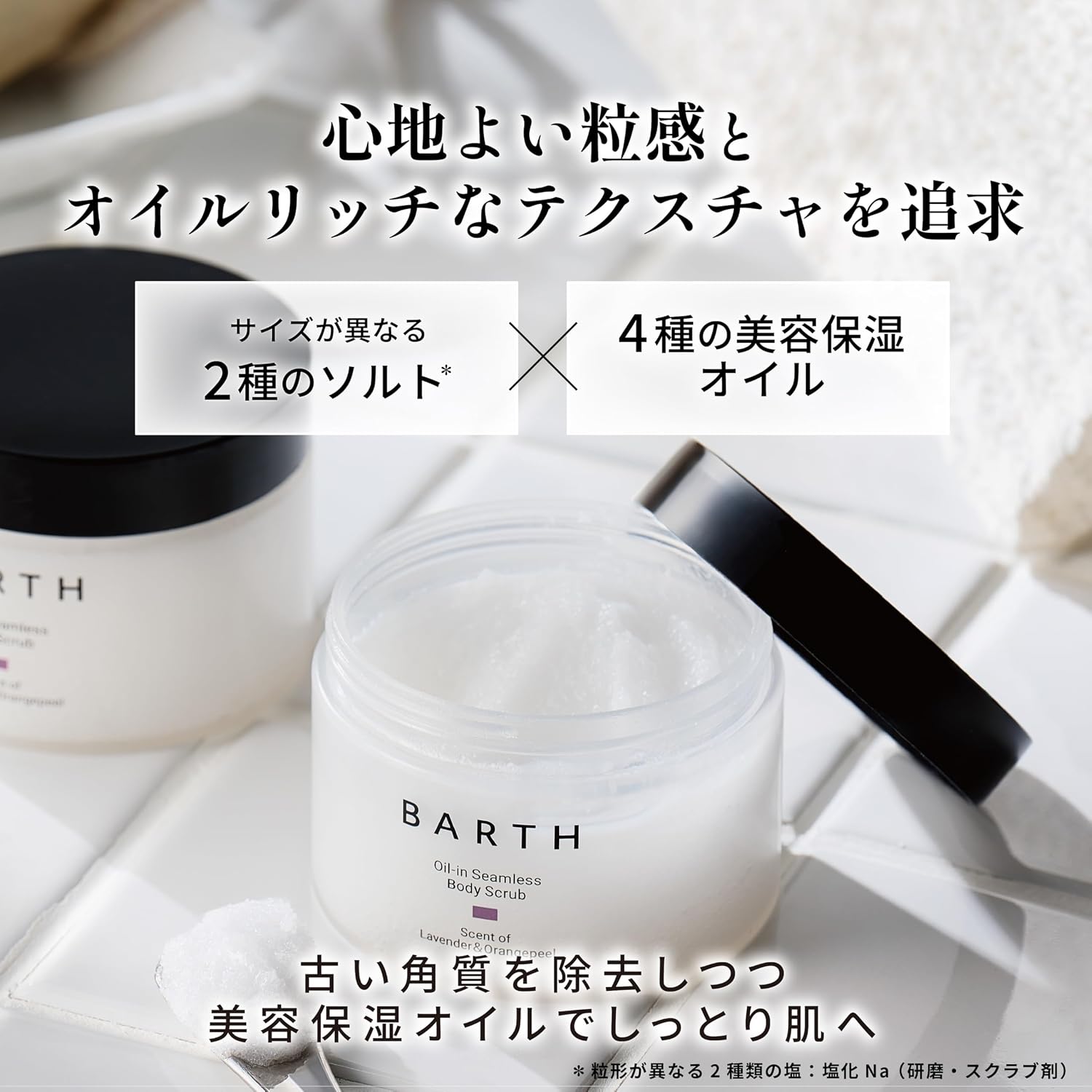 Специальный набор для ухода за телом и губами BARTH (добавка для ванн RELAX LavenderFog, 9 таблеток + мини-скраб для тела, 30 г + бальзам для губ, 5 г) В подарок, фото 7