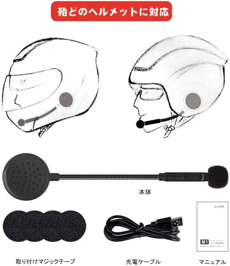 【Bluetooth 5.2】 Наушники-гарнитура Nicomak Bike Income с микрофоном 【Тонкий】 Беспроводной шлем громкой связи с шумоподавлением, музыка, навигация, голосовое управление вызовами, сертифицированная технология, фото 8