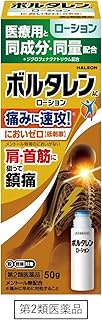 【第2類医薬品】ボルタレンACローション 50g
