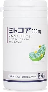 妊活サプリ 男性 女性 ミトコンドリア ＜ミトコア300mg＞ コエンザイムQ10 イースタティックミネラル 妊娠 日本産 サプリメント