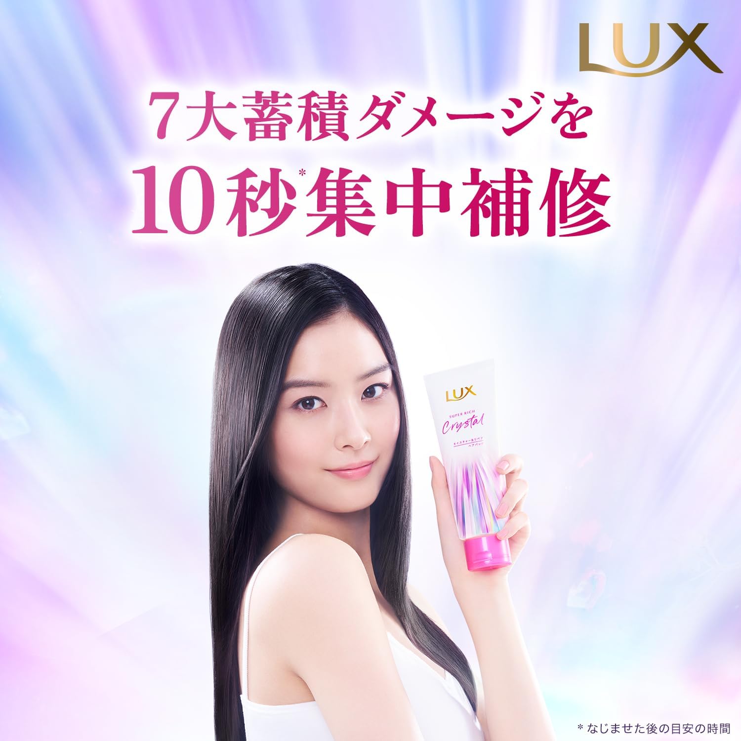 Lux Super Rich Crystal Увлажняет и восстанавливает волосы, 180 г, фото 5