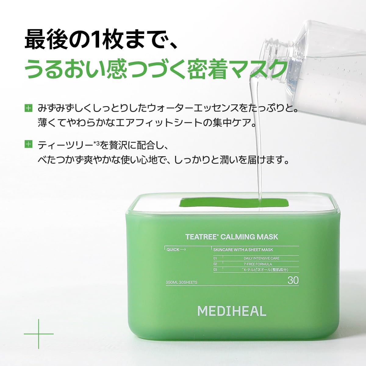 MEDIHEAL (МЕДИХЕАЛ) Маска для лица с чайным деревом на 30 листов, большая емкость, ежедневное применение, высокий уровень увлажнения, увлажняющая маска для лица, маска для лица, фото 3