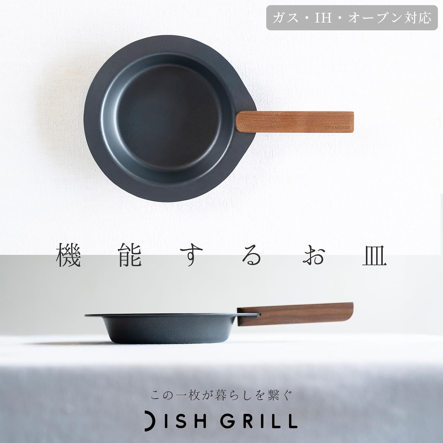 Сковорода GRANDOOR Dish Grill для гриля, готовая к использованию, с антипригарным покрытием, ручками, подставкой и сумкой, фото 2