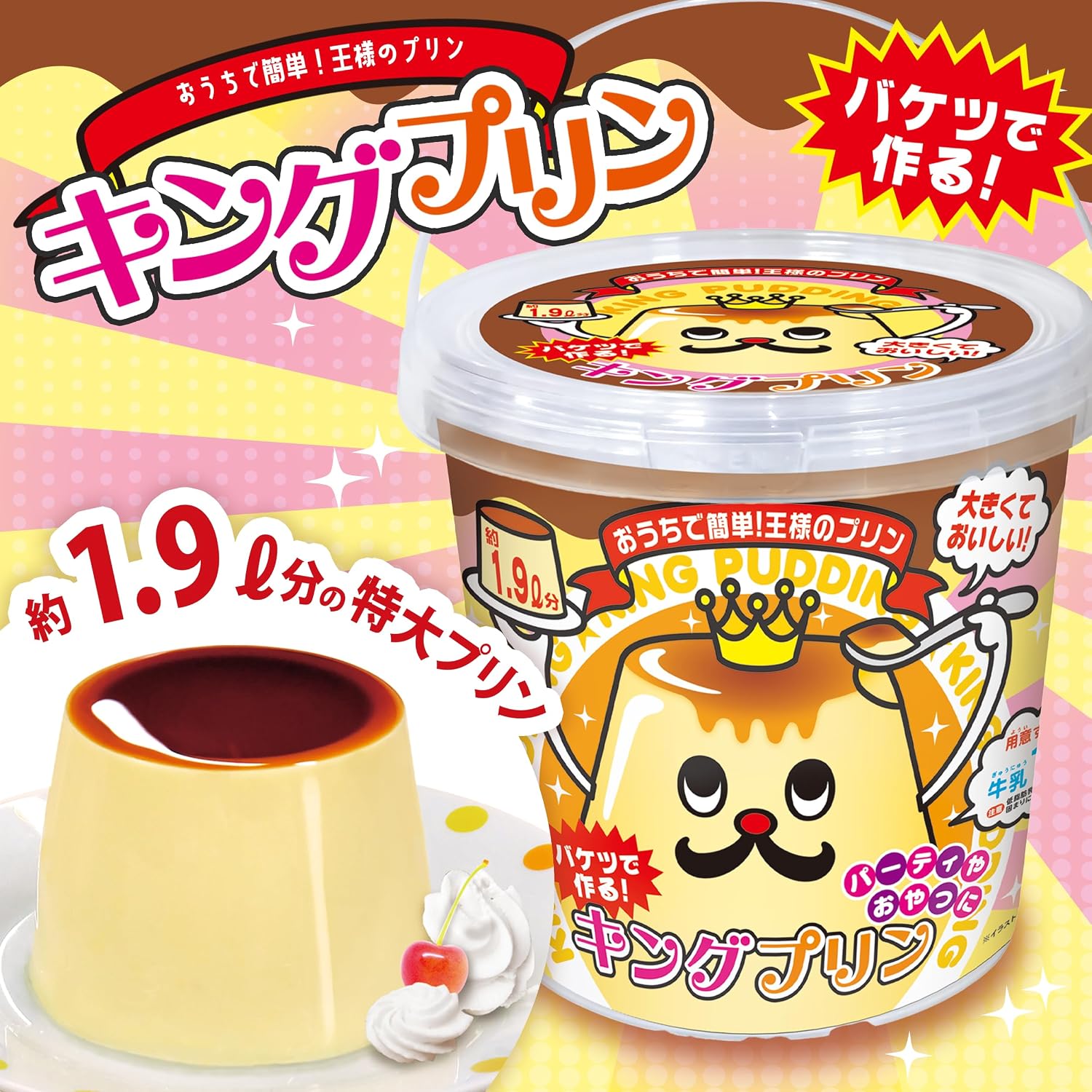 Набор для приготовления конфет ручной работы YSN King Pudding / Bucket Pudding объемом 1,9 л, вместительный, легкий для вечеринок, Просто смешайте дома, фото 2