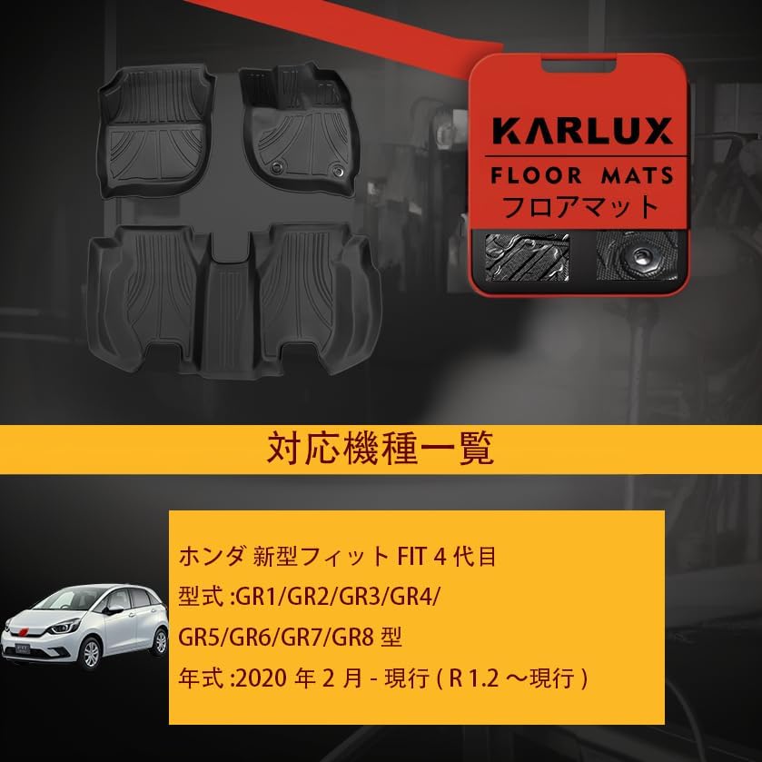Коврики KARLUX для Honda Fit GR нового поколения. 3D-коврики из материала TPE: водонепроницаемые, устойчивые к загрязнениям. Подходят для FIT GR1, GR2, GR4, GR5, GR6, GR7, GR8 2020, фото 5