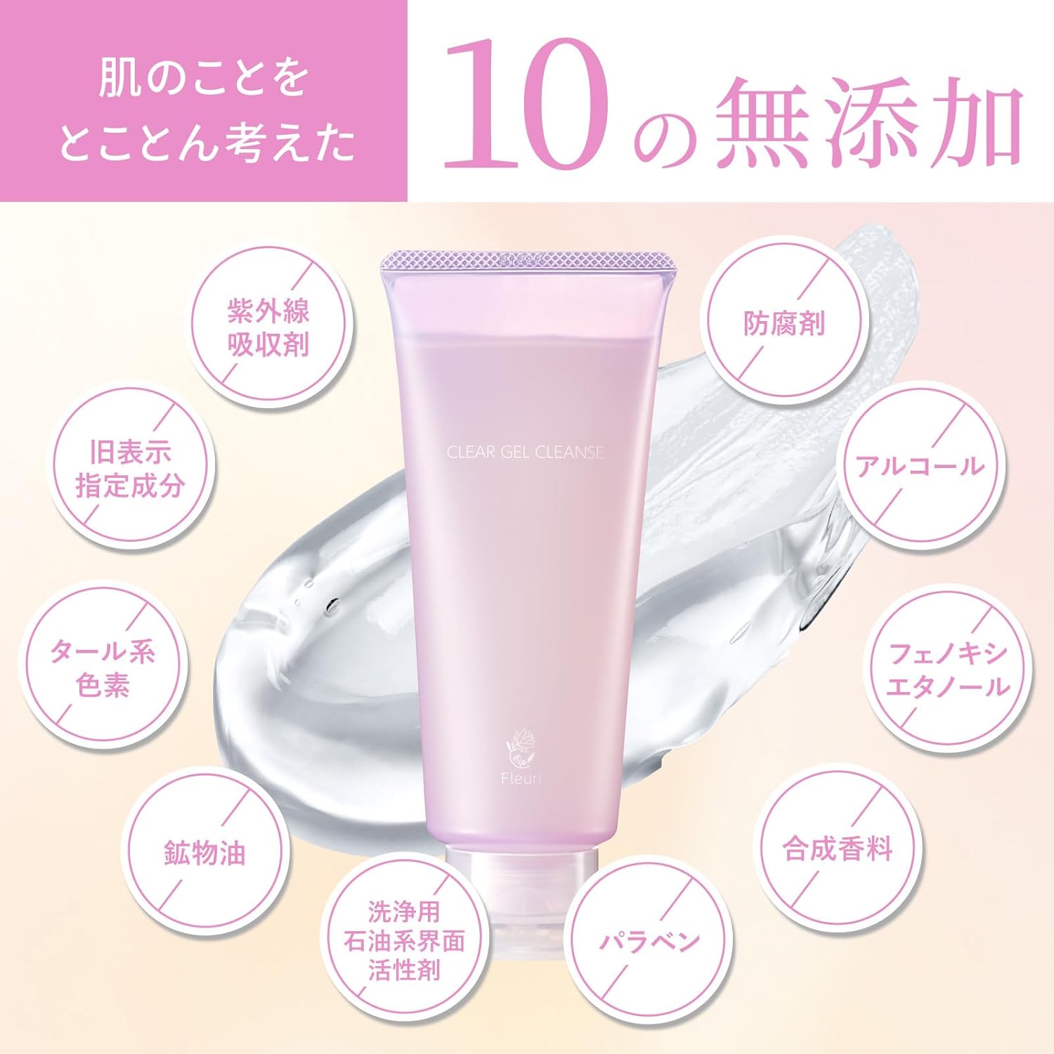 Fleuri Clear Gel Cleansing - Очищающий гель для удаления макияжа, Пор, черных точек, Ухода за кутикулой, Чувствительной кожи, Сухой кожи, для отшелушивания ресниц, Ароматизатор, Ароматизатор для ухода за волосами, 5,3 унции (150 г) в одном флаконе, фото 8