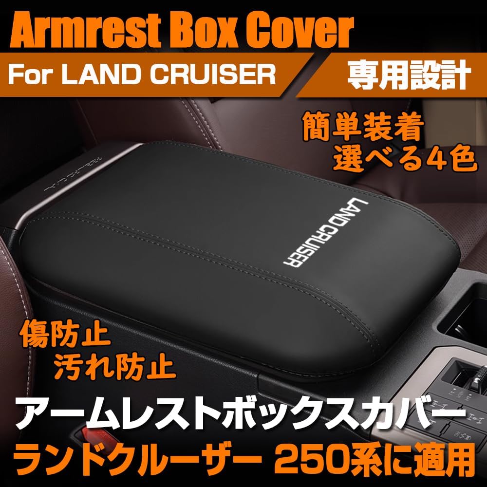 Новая эксклюзивная обивка подлокотников Land Cruiser 250 серии, кожаная только для покрытия консольного ящика, Аксессуары для оформления подлокотников, изготовленные на заказ детали интерьера (черная строчка), фото 3