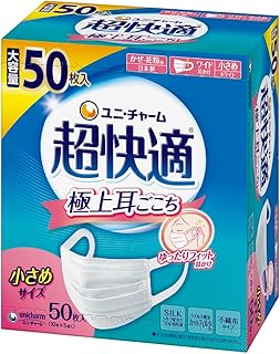 超快適マスク 【大容量】 風邪・花粉用 プリーツタイプ 不織布マスク 日本製 小さめサイズ 50枚入 〔PM2.5対応 ノーズフィットつき〕(ウイルス飛沫カットフィルタ)〔JIS規格適合審査済み〕〔全国マスク工業会 会員マーク表示〕ユニチャーム