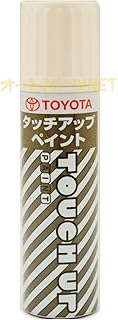 TOYOTA【トヨタ純正】タッチアップペイント/タッチペン【T25】パウダリーベージュメタリック【08866-00T25】