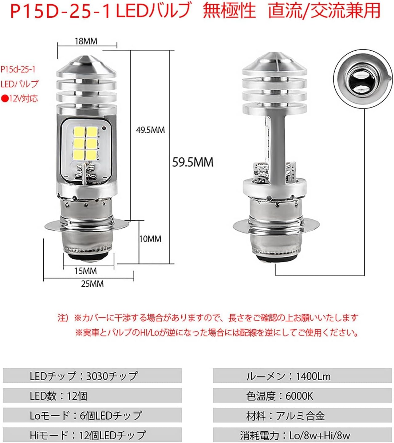 Ammtoo P15D 25-1 светодиодная фара PH7 эквивалентный продукт светодиодный клапан 9V-30V 8W 1400lm белый 6000K | Hi / Lo перестановка неполярный клапан постоянного тока переменного тока комбинированного использования высокая яркость обычный клапан фары длительный срок службы, фото 2
