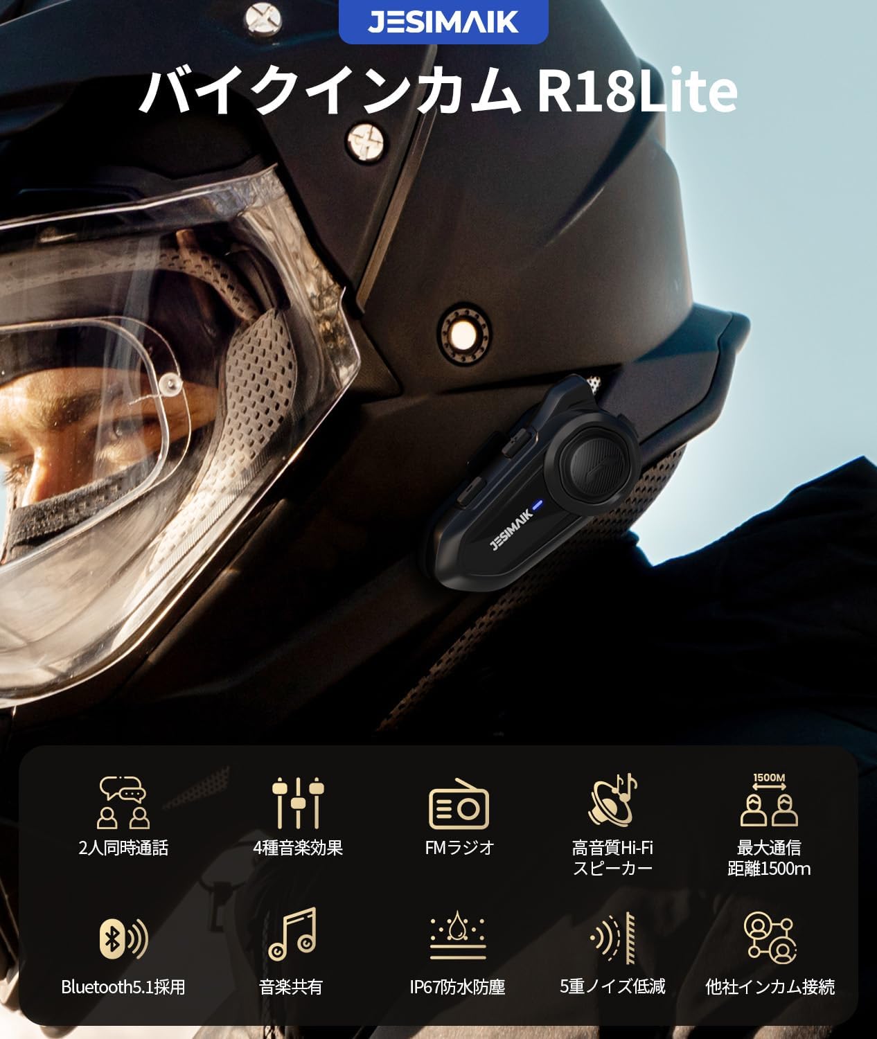 JESIMAIK Bike Income R18Lite Bike Income [Рекомендация Масаюки Шокио] Одновременный вызов 2 человек, подключение 6 устройств, FM-радио, обмен музыкой, 4 типа музыкальных эффектов, непрерывное использование в течение 25 часов, удобный для слуха динамик диаметром 7 мм, качество звука HIFI, расстояние связи 1500 м, связь с чипом Qualcomm, автоматический возврат, IP67, водонепроницаемость, защита от пыли, 5 шумоподавлений, ENC, DSP и CVC, соответствие Siri Другие компании могут подключить..., фото 2