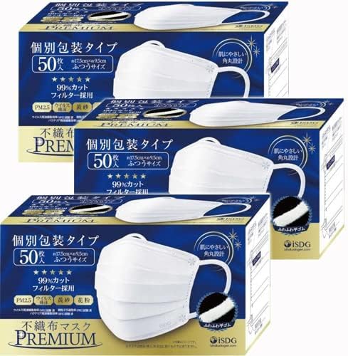 [医食同源ドットコム] iSDG マスク 不織布 PREMIUM【50枚入り×3箱セット】【JIS規格適合・JHPIA会員】 3層フィルター 高機能 99.9% カット 個包装 おしゃれ ラウンドカット 超快適 蒸れない 耳が痛くならない幅広ゴム 使い捨てマスク 風邪 花粉 通勤 通学 外出 男女兼用 ふつうサイズ約（17.5×9.5cm）