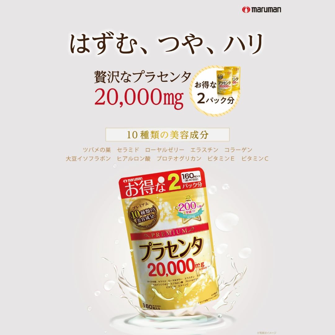 [Официальный сайт Malman] Placenta 20000 Premium 160 шт × 2 пакетика Placenta plenty 20 000 мг 10 видов косметических ингредиентов: Керамиды ласточкиного гнезда, маточное молочко, эластин, коллаген, изофлавоны сои, гиалуроновая кислота, протеогликан, витамин Е, витамин С., фото 3
