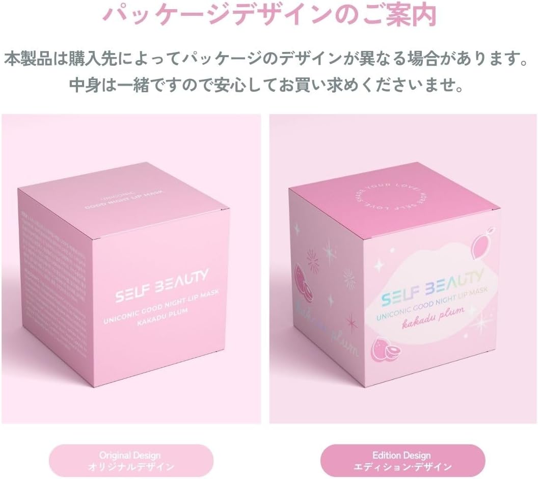 【Официальный продукт】 SELFBEAUTY Uniconic Good Night Маска для губ с матирующим эффектом Kakadu Plum, 14,5 г, фото 2