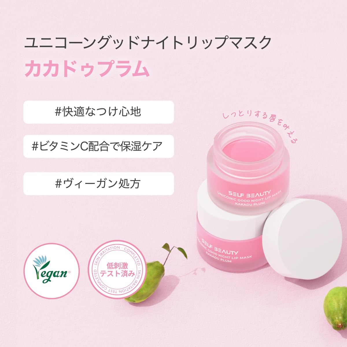 【Официальный продукт】 SELFBEAUTY Uniconic Good Night Маска для губ с матирующим эффектом Kakadu Plum, 14,5 г, фото 3