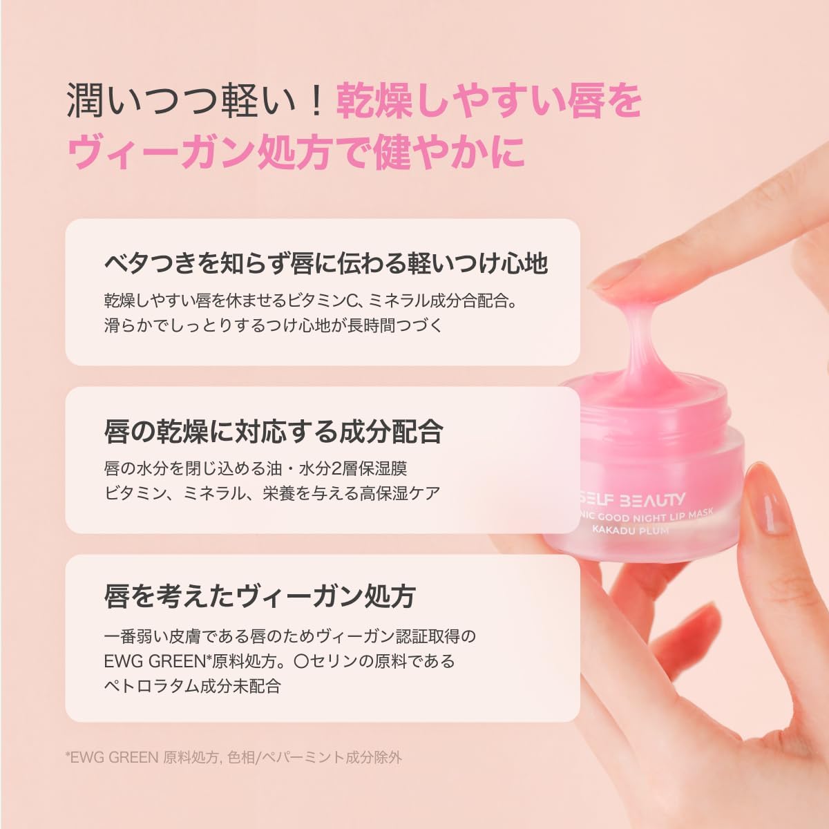 【Официальный продукт】 SELFBEAUTY Uniconic Good Night Маска для губ с матирующим эффектом Kakadu Plum, 14,5 г, фото 4
