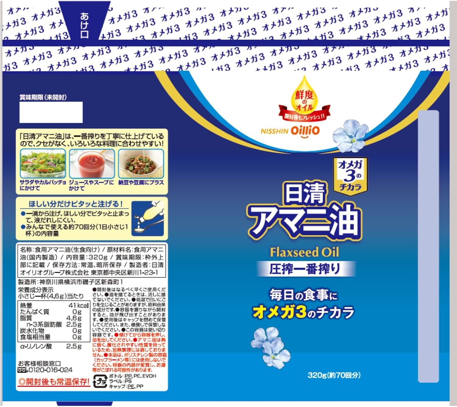 Льняное масло Nissin Olio Nissin, 11,2 унции (320 г), фото 8