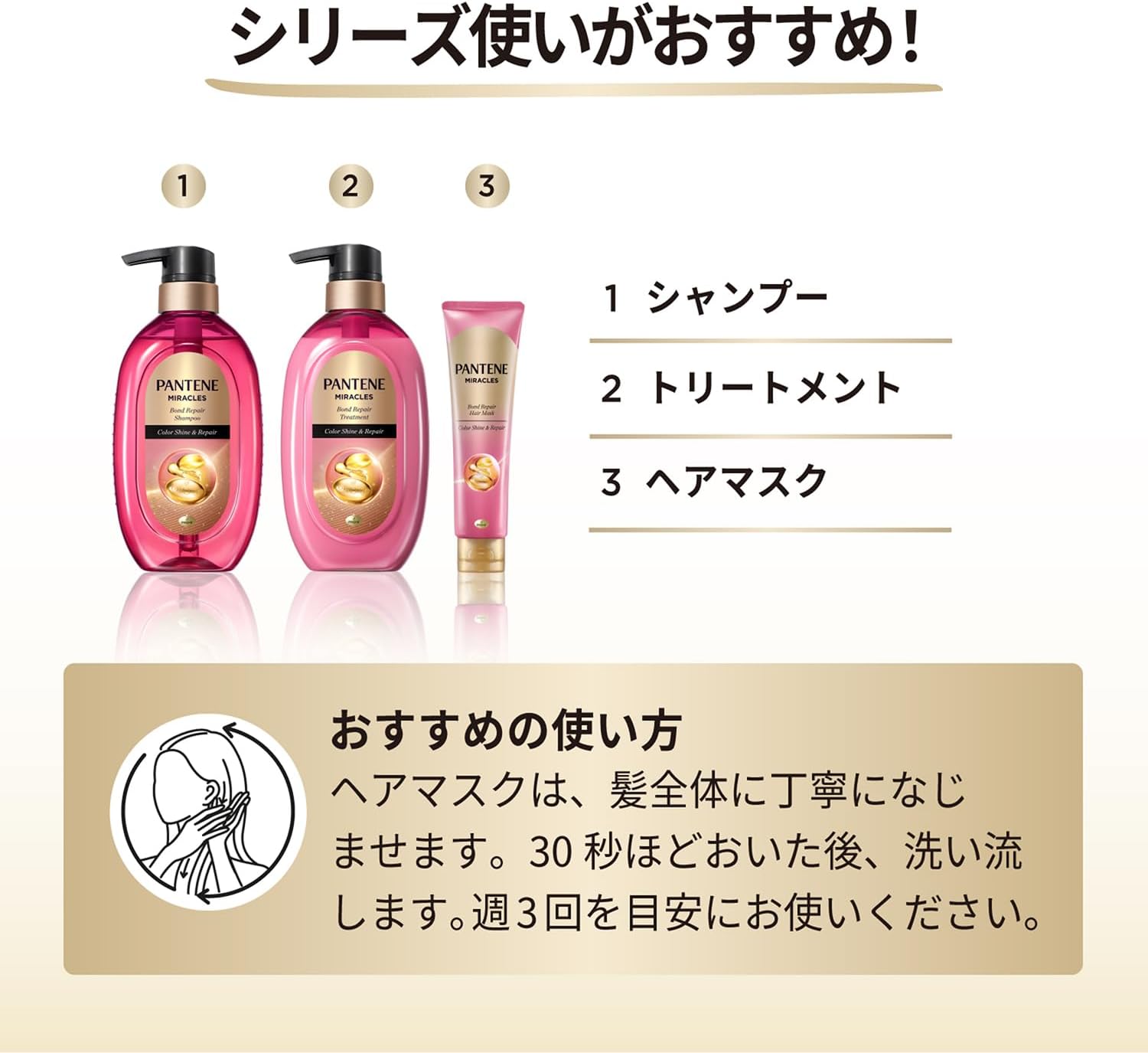 Маска для волос Pantene Miracles, 125 г х 3 штуки, набор большой емкости, придает волосам блеск и восстанавливает цвет, ухаживает за увядающими волосами, ухаживает за цветом, фото 6