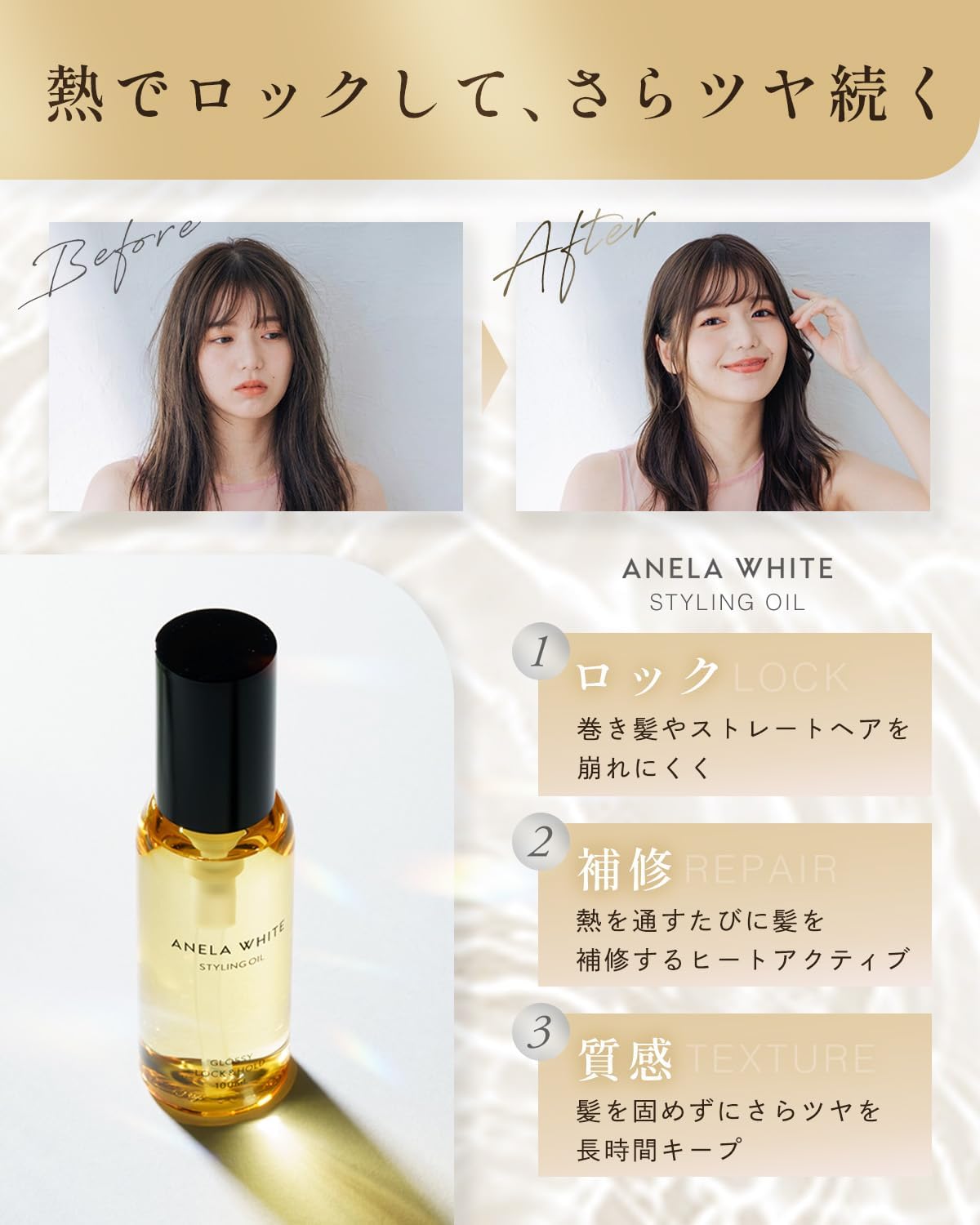 Anela White Rock Oil, Масло Для Волос, Масло Для Укладки, Сохраняет Вьющиеся Волосы (Надолго сохраняет Ваши Локоны Гладкими И Прилизанными), Восстанавливает поврежденные волосы с ароматом Белой лилии, фото 6