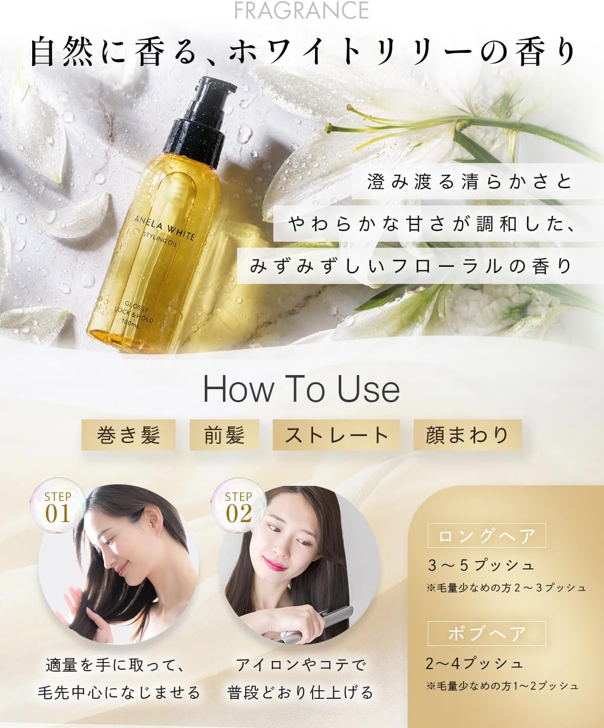 Anela White Rock Oil, Масло Для Волос, Масло Для Укладки, Сохраняет Вьющиеся Волосы (Надолго сохраняет Ваши Локоны Гладкими И Прилизанными), Восстанавливает поврежденные волосы с ароматом Белой лилии, фото 8