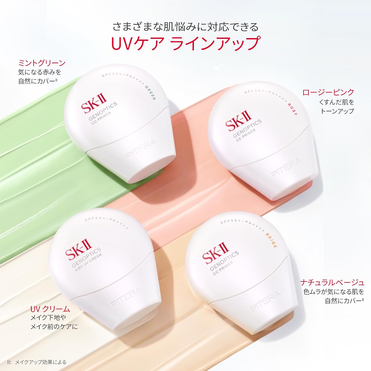 Официальный магазин SK-II / Genoptics CC Primer 30 г натурального бежевого / Крем-основа для макияжа CC Cream / SPF50+ / PA++++ Солнцезащитный крем для отбеливания пятен / Белый цветочный аромат / Содержит ниацинамид Pitera™ / Косметика для ухода за кожей Подарок для макияжа, фото 3