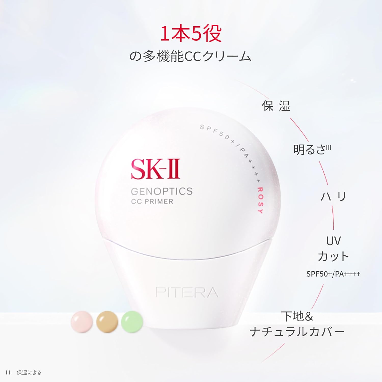 Официальный магазин SK-II / Genoptics CC Primer 30 г натурального бежевого / Крем-основа для макияжа CC Cream / SPF50+ / PA++++ Солнцезащитный крем для отбеливания пятен / Белый цветочный аромат / Содержит ниацинамид Pitera™ / Косметика для ухода за кожей Подарок для макияжа, фото 6